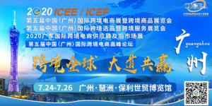 各類展會(huì)陸續(xù)“解封”，ICEE如期而至賦能新未來(lái)