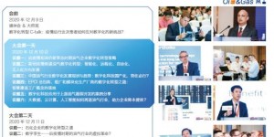 全球數(shù)字化石油天然氣決策者峰會將于本周四在北京隆重開幕！