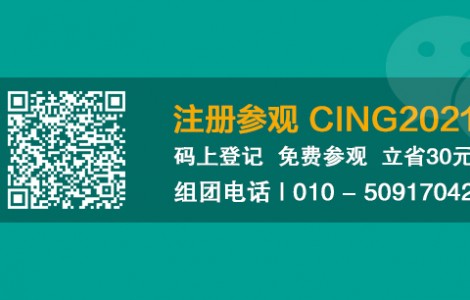 6月8日北京天然氣展線上線下同時(shí)開幕！