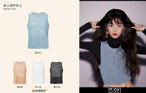明星都愛穿的新銳品牌DOVERIST 看他們?nèi)绾窝堇[多變風(fēng)格