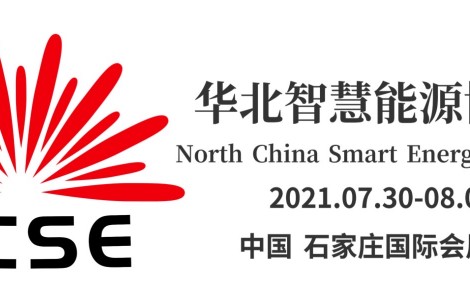 蒙古國駐呼和浩特總領(lǐng)事館與華北智慧能源博覽會，達成戰(zhàn)略合作！