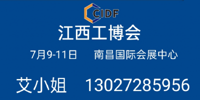 2022中國(guó)（江西）激光切割暨鈑金加工博覽會(huì)