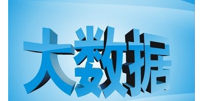 大數(shù)據(jù)專題展會-2022第十五屆北京國際大數(shù)據(jù)產業(yè)博覽會
