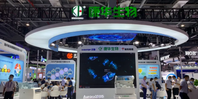 2022中國廣州國際檢驗(yàn)醫(yī)學(xué)及體外診斷試劑展覽會