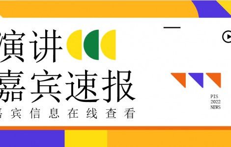 嘉賓速報，不容錯過！廈門大學：張德富教授