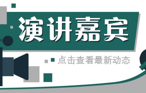 PIS 2022嘉賓動態(tài)準(zhǔn)時達！南京大學(xué)：李建龍教授