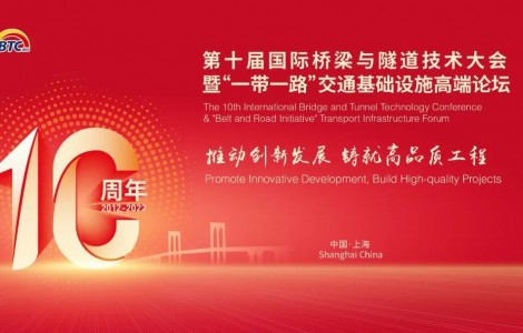 2022國際橋隧展、國際橋梁與隧道技術(shù)、工程設(shè)施與機械展