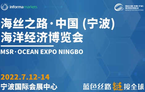 三步走，寧波將打造國(guó)內(nèi)一流海洋經(jīng)濟(jì)博覽會(huì)