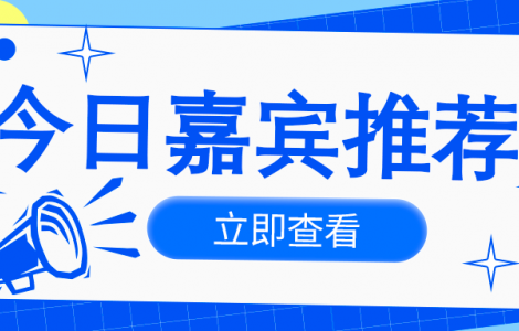 速覽！PIS 2022最新嘉賓快訊|北京理工大學(xué)：馬宏賓教授