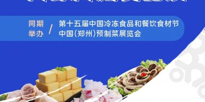 拓客新機(jī)遇|2022凍立方冷凍冷藏食品展展位銷售超預(yù)期！
