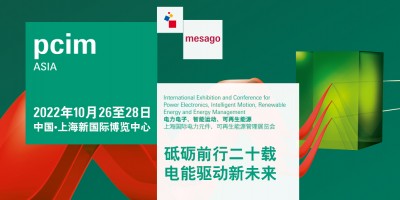 PCIM Asia 上海國際電力元件、可再生能源管理展覽會