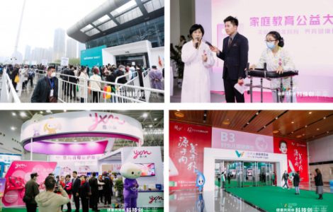 關(guān)愛婦幼，2023年世界大健康博覽會婦女兒童館4月在武漢開展！