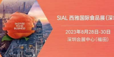 2023中國(guó)深圳西雅進(jìn)口食品展覽會(huì)