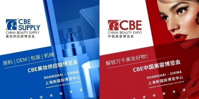2024年中國(guó)美容博覽會(huì)、5月上海美博會(huì)、浦東美博會(huì)CBE
