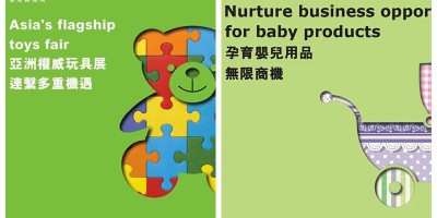 2026年香港嬰兒用品展覽會(huì)