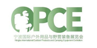 2023寧波國際戶外用品與野營裝備展覽會(huì)
