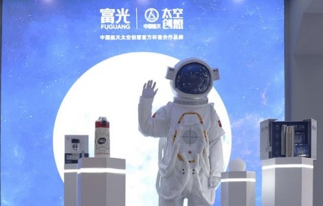 航天嚴(yán)選實力圈粉 抗菌新品再升級 富光亮相第116屆上海百貨會
