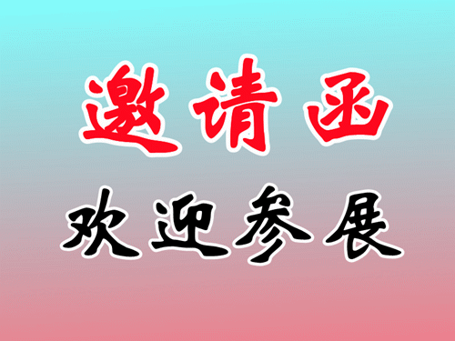 上海--2024中國國際制漿造紙工業(yè)展覽會