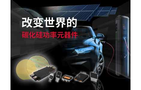 羅姆即將亮相2023上海國(guó)際電力元件、可再生能源管理展覽會(huì)