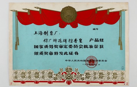 百年蜂花與元宇宙阿拉強強聯(lián)合，演繹「此心安處，是吾香」