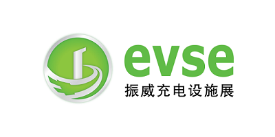 2024年EVSE充電樁展丨第十九屆深圳充電設施產(chǎn)業(yè)展覽會
