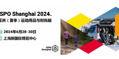 2024ISPO亞洲運(yùn)動(dòng)用品展丨戶外露營(yíng)帳篷展