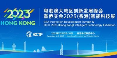 僑交會2023香港智能科技展搶先看，齊聚專精特新企業(yè)