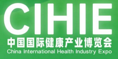 2024年第32屆北京國際健康產(chǎn)業(yè)博覽會(huì)