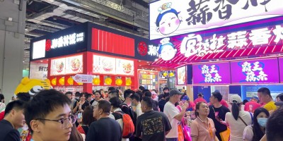 2024第62屆北京國際連鎖加盟展覽會(huì)5月31-6.2
