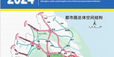 2024 中國(guó)(蘇州)國(guó)際石材展覽會(huì)
