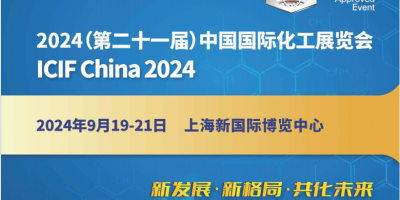 2024第21屆上?；ぴ险褂[會(上?；?