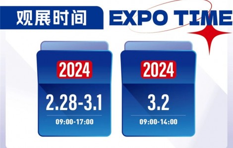 2024年CMES華機(jī)展|上海 平地起飛！觀展也能享受頭等艙