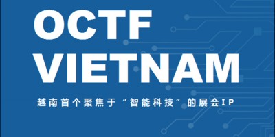 第二屆僑交會越南智能科技展即將來襲！展會亮點搶先知
