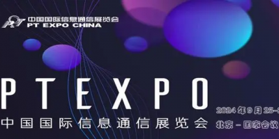2024中國(guó)國(guó)際信息通信展覽會(huì)-北京PT信通展