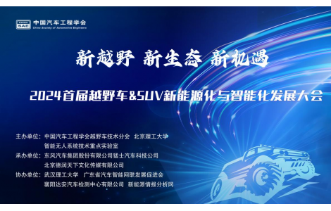 為新質(zhì)生產(chǎn)力“加電”，越野車“搶跑”新能源賽道
