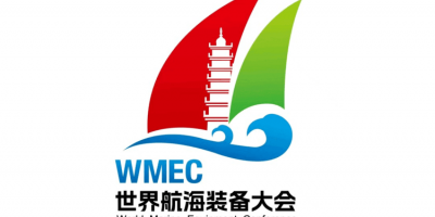 2024世界航海裝備大會(huì)|2024世界航海裝備展