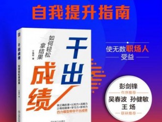 用好“四力模型”，2024輕松干出成績