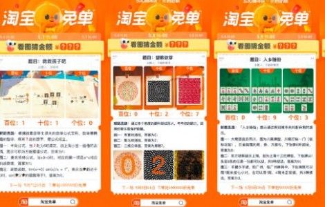 淘寶周年慶玩轉(zhuǎn)花式免單，福利連送五天引全網(wǎng)狂歡