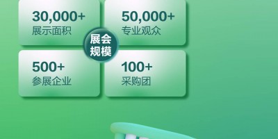 2024中國(guó)（杭州）國(guó)際口腔設(shè)備與材料展覽會(huì)