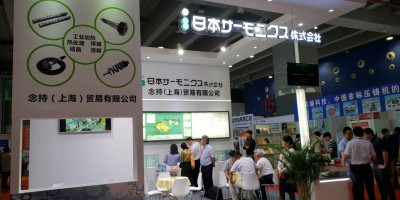 2025第25屆廣州國(guó)際熱處理、工業(yè)爐展覽會(huì)