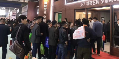 2024海南?？?0月建筑建材裝飾材料展