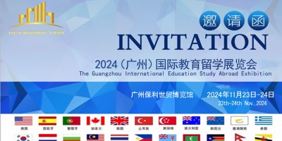 2024年11月廣州國(guó)際教育展，邀你共賞羊城秋色！
