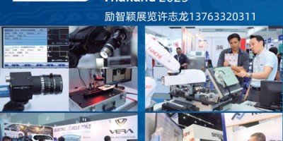 2025年第24屆泰國曼谷電子元器件及生產(chǎn)設(shè)備博覽會(huì)