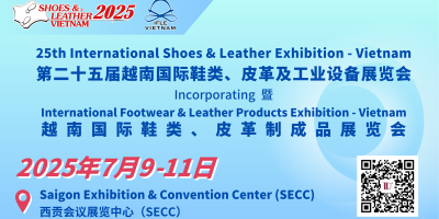 第二十五屆越南國際鞋類、皮革及工業(yè)設(shè)備展覽會暨成品展覽會