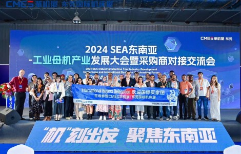 大收官！震撼華南，東莞國際機床展圓滿落幕