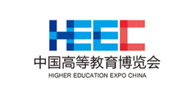 第63屆中國高等教育博覽會(huì)（2025.春.長(zhǎng)春）