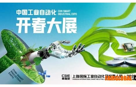 3月3日CSIE上海自動(dòng)化開展！你一定要來哦（哪吒邀請(qǐng)版）