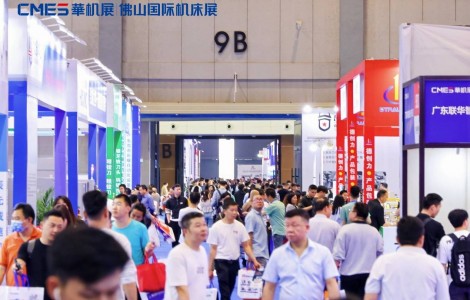 2025華南開春首展圓滿收官！佛山國際機(jī)床展明年再會(huì)