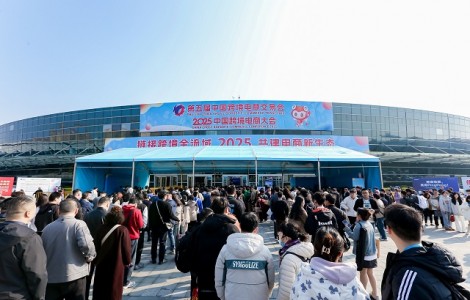 應時代之變，答時代之問 ——《2025中國出口跨境電商升級發(fā)展藍皮書》重磅發(fā)布