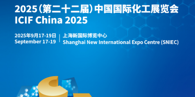 2025上?；ふ?025第二十二屆中國國際化工展覽會